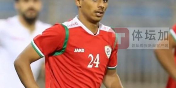 看球直播-阿曼人员微调：4海外球员缺阵 18岁小将增补入选